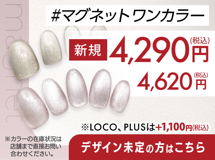 ネイルデザインカタログ｜FASTNAIL(ファストネイル)予約システム